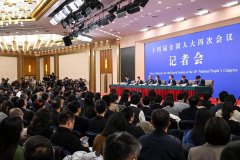 十四届全国四次正在梅地亚核心旧事发布