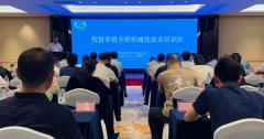 生猪专业组专家还正在集团总部召开了工